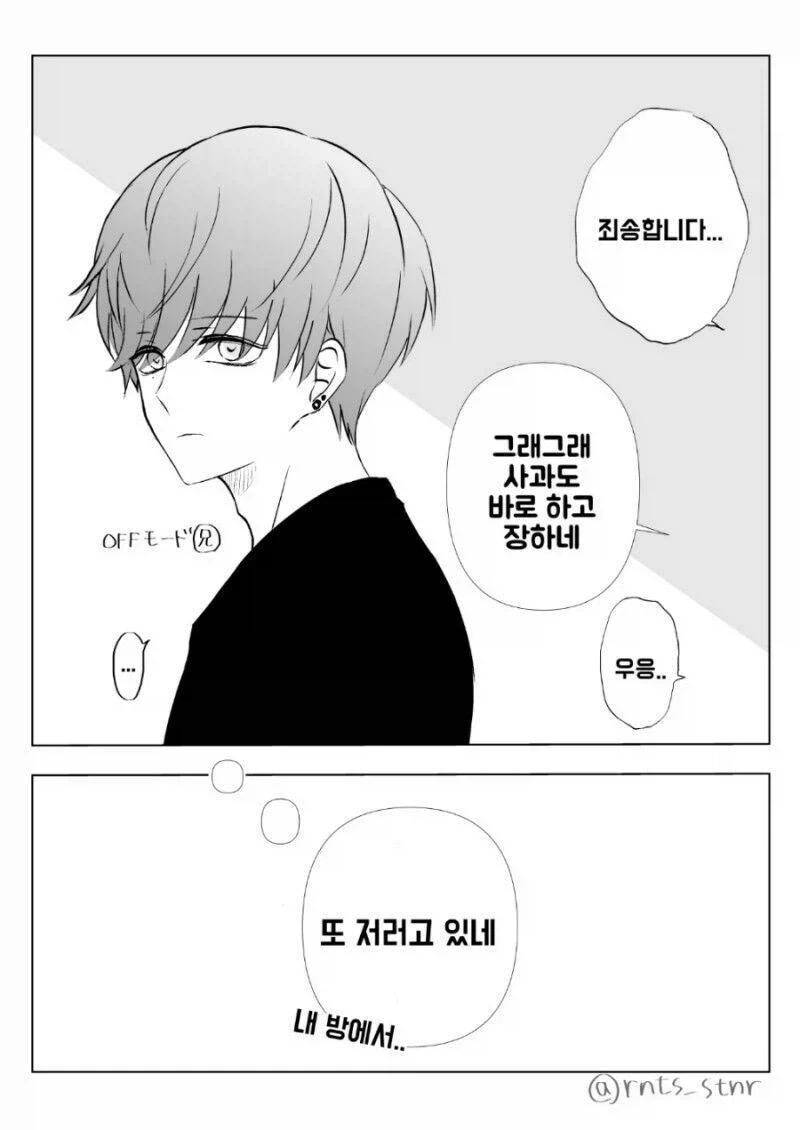 친구 여동생에게 10년 뒤 잡아먹히는.manhwa - 이미지 11