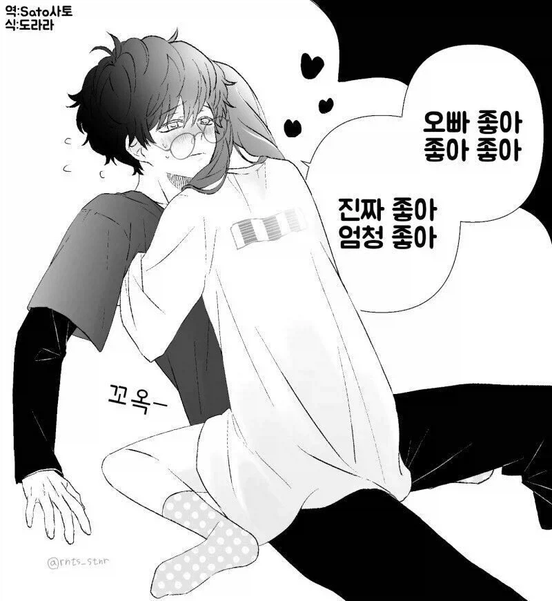친구 여동생에게 10년 뒤 잡아먹히는.manhwa - 이미지 12