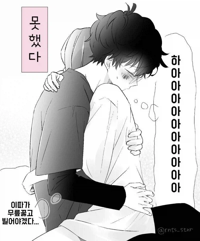 친구 여동생에게 10년 뒤 잡아먹히는.manhwa - 이미지 13