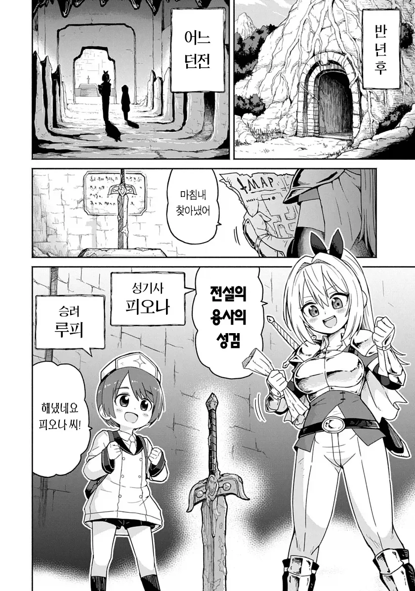 ㅂㅋㄴ아머 입은 용사가 검을휘두르니 ㅈㅈ가 아파지는 만화.manga - 이미지 5