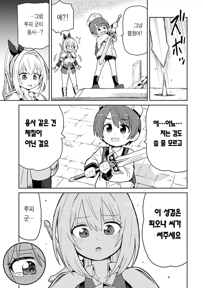 ㅂㅋㄴ아머 입은 용사가 검을휘두르니 ㅈㅈ가 아파지는 만화.manga - 이미지 8