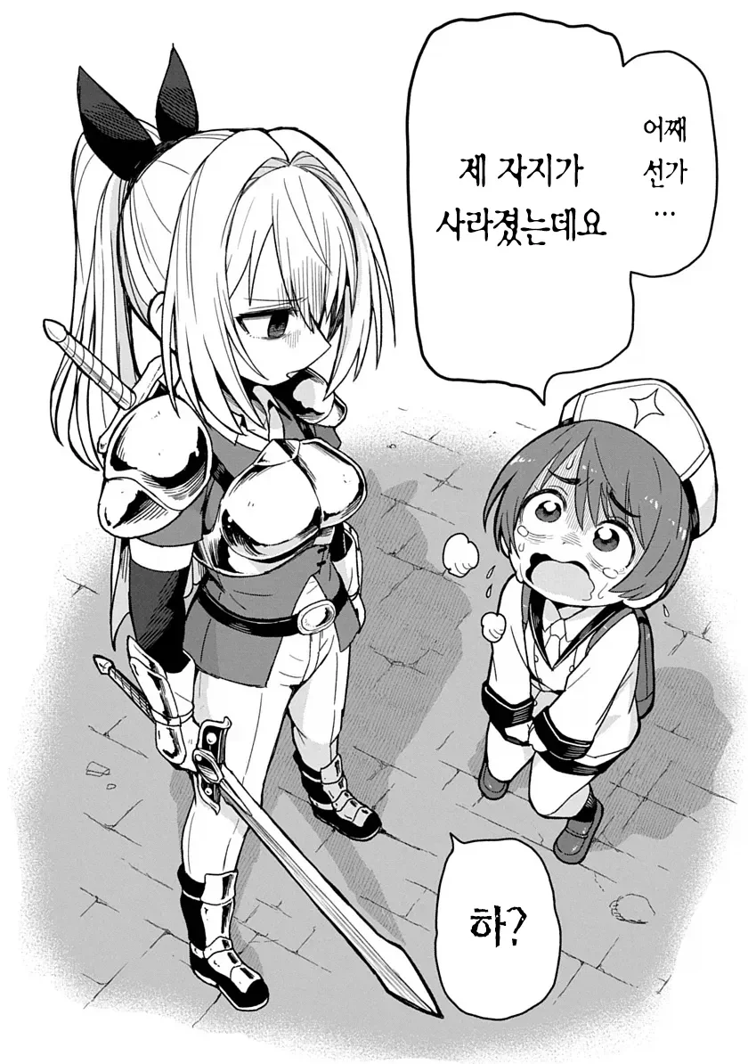 ㅂㅋㄴ아머 입은 용사가 검을휘두르니 ㅈㅈ가 아파지는 만화.manga - 이미지 11