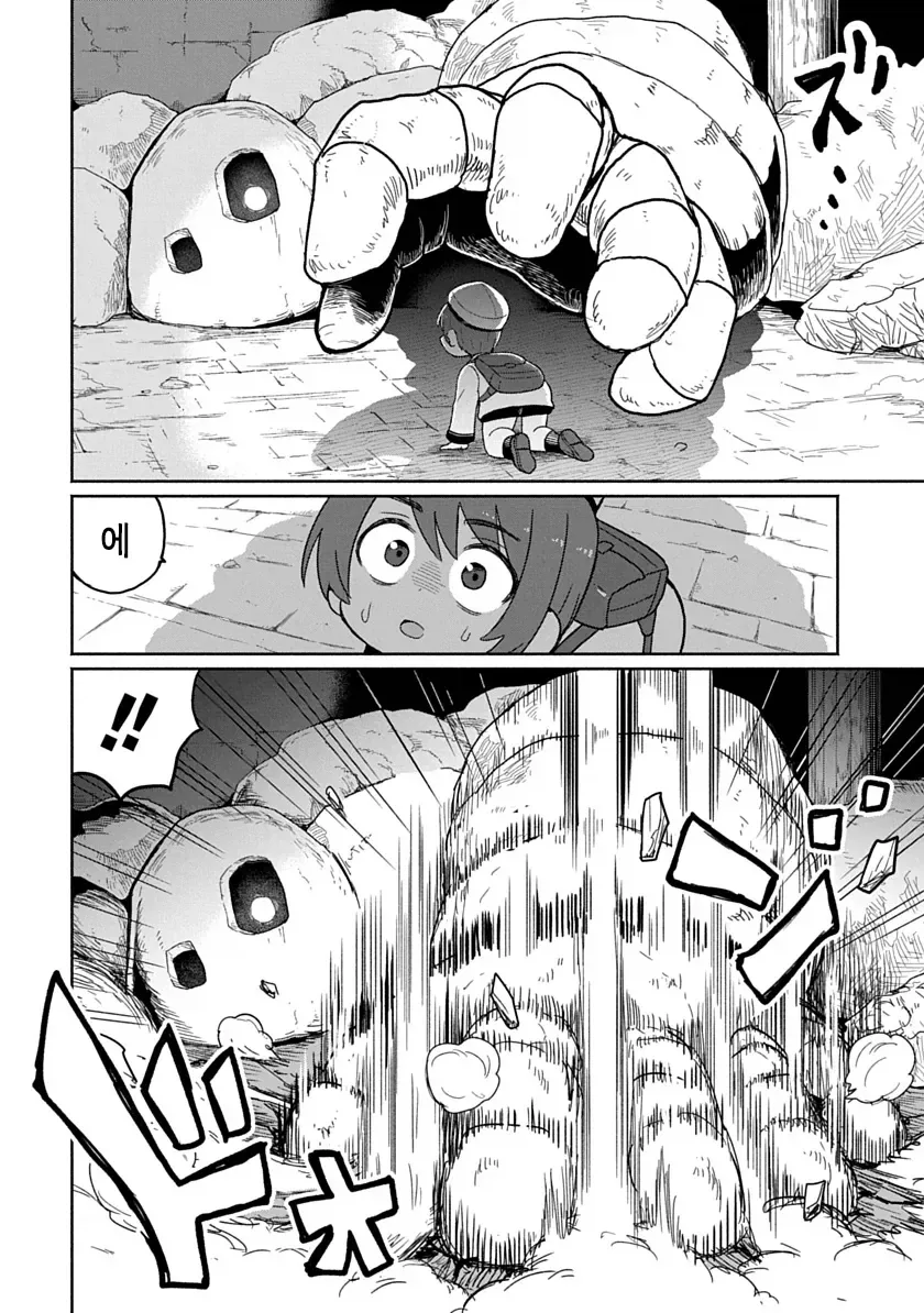 ㅂㅋㄴ아머 입은 용사가 검을휘두르니 ㅈㅈ가 아파지는 만화.manga - 이미지 15