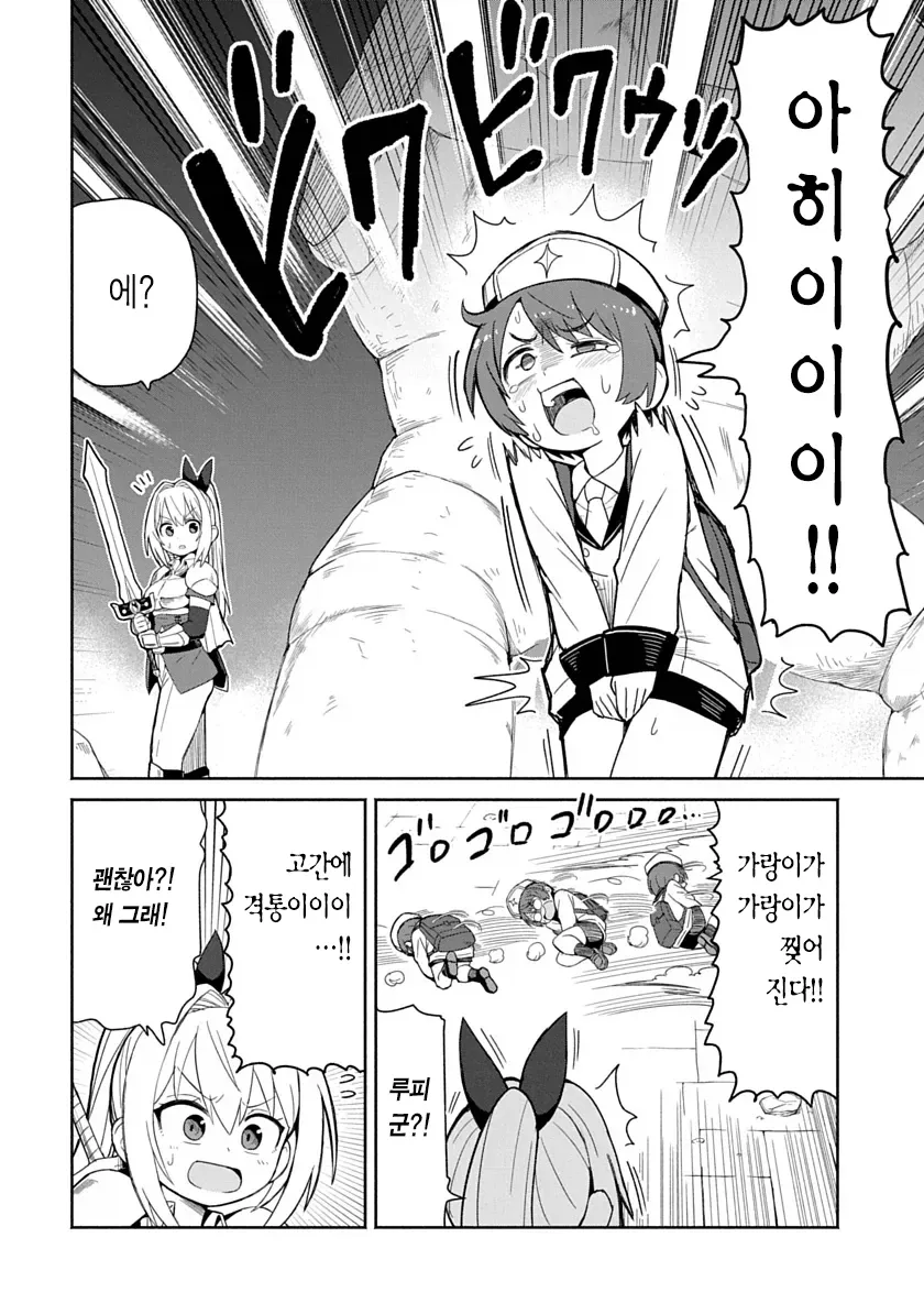 ㅂㅋㄴ아머 입은 용사가 검을휘두르니 ㅈㅈ가 아파지는 만화.manga - 이미지 19