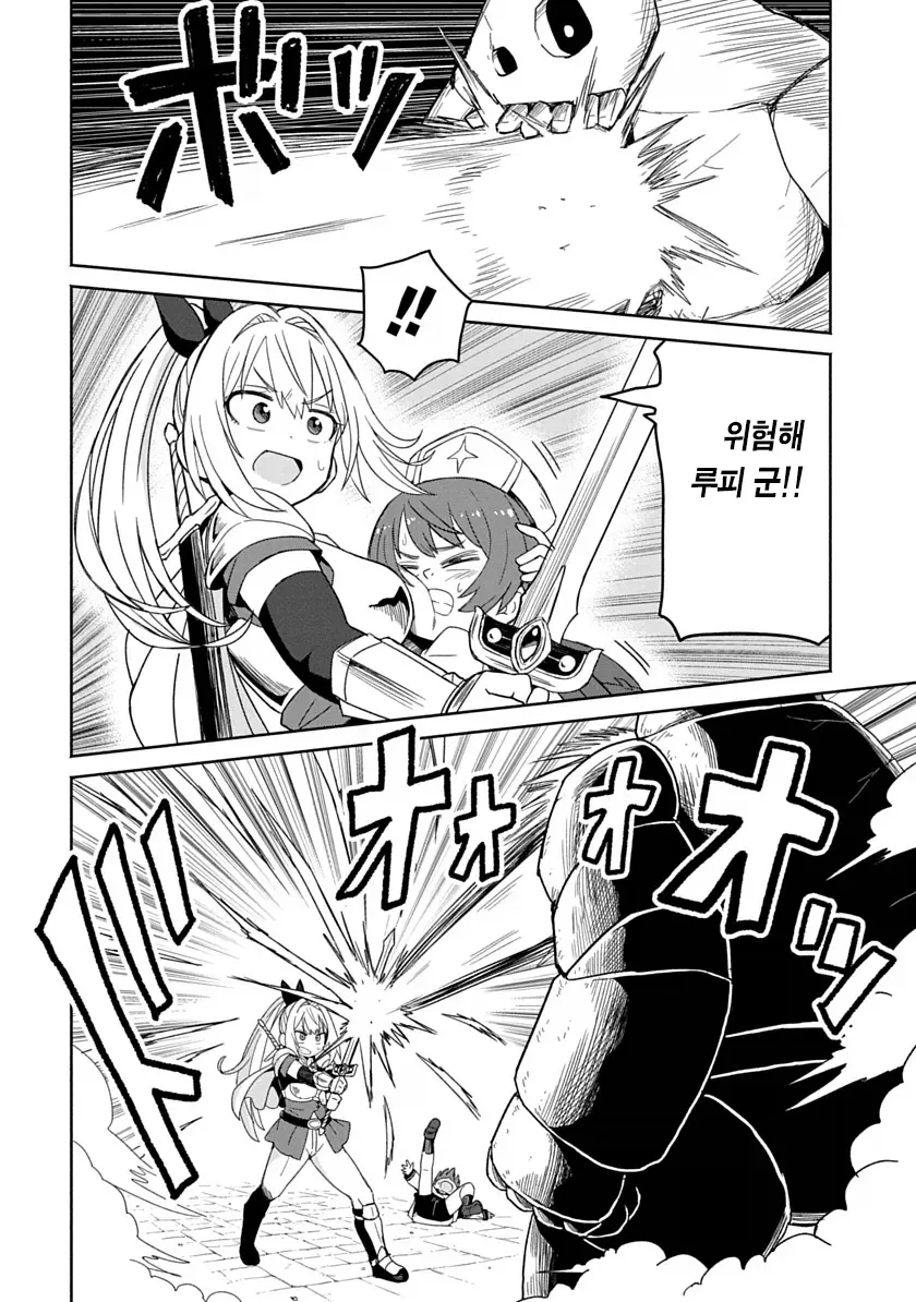 ㅂㅋㄴ아머 입은 용사가 검을휘두르니 ㅈㅈ가 아파지는 만화.manga - 이미지 25
