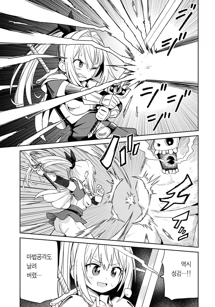 ㅂㅋㄴ아머 입은 용사가 검을휘두르니 ㅈㅈ가 아파지는 만화.manga - 이미지 26