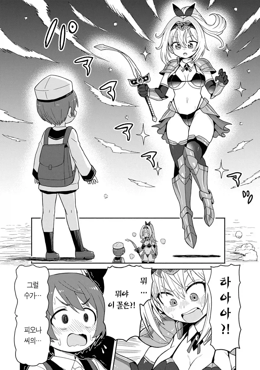 ㅂㅋㄴ아머 입은 용사가 검을휘두르니 ㅈㅈ가 아파지는 만화.manga - 이미지 29