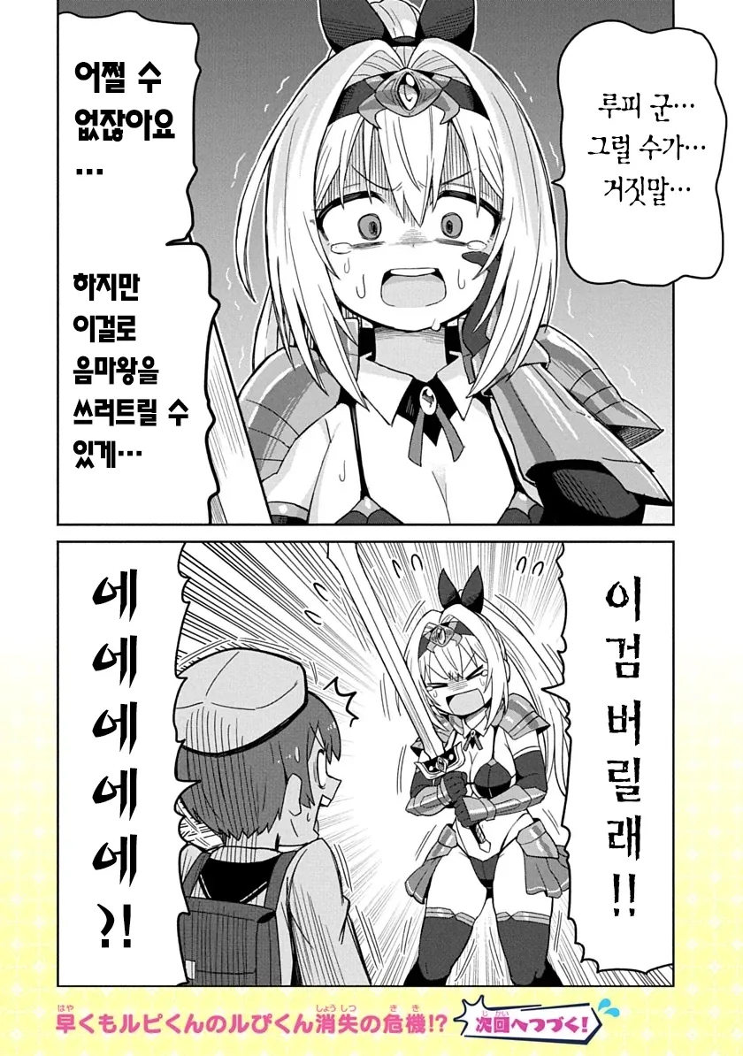 ㅂㅋㄴ아머 입은 용사가 검을휘두르니 ㅈㅈ가 아파지는 만화.manga - 이미지 39