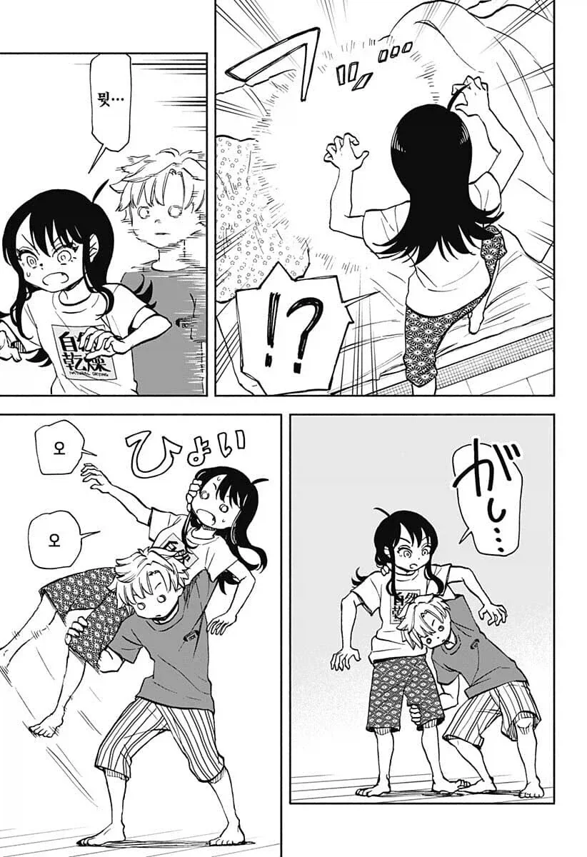 오빠를 침대에서 죽이려는 여동생.manhwa - 이미지 3
