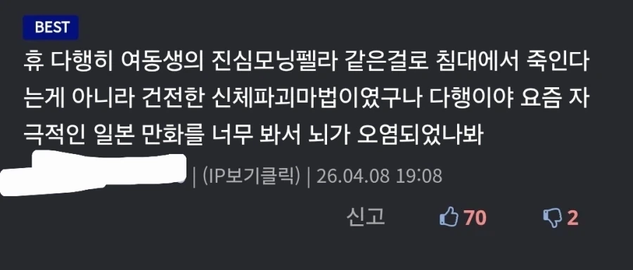 오빠를 침대에서 죽이려는 여동생.manhwa - 이미지 5