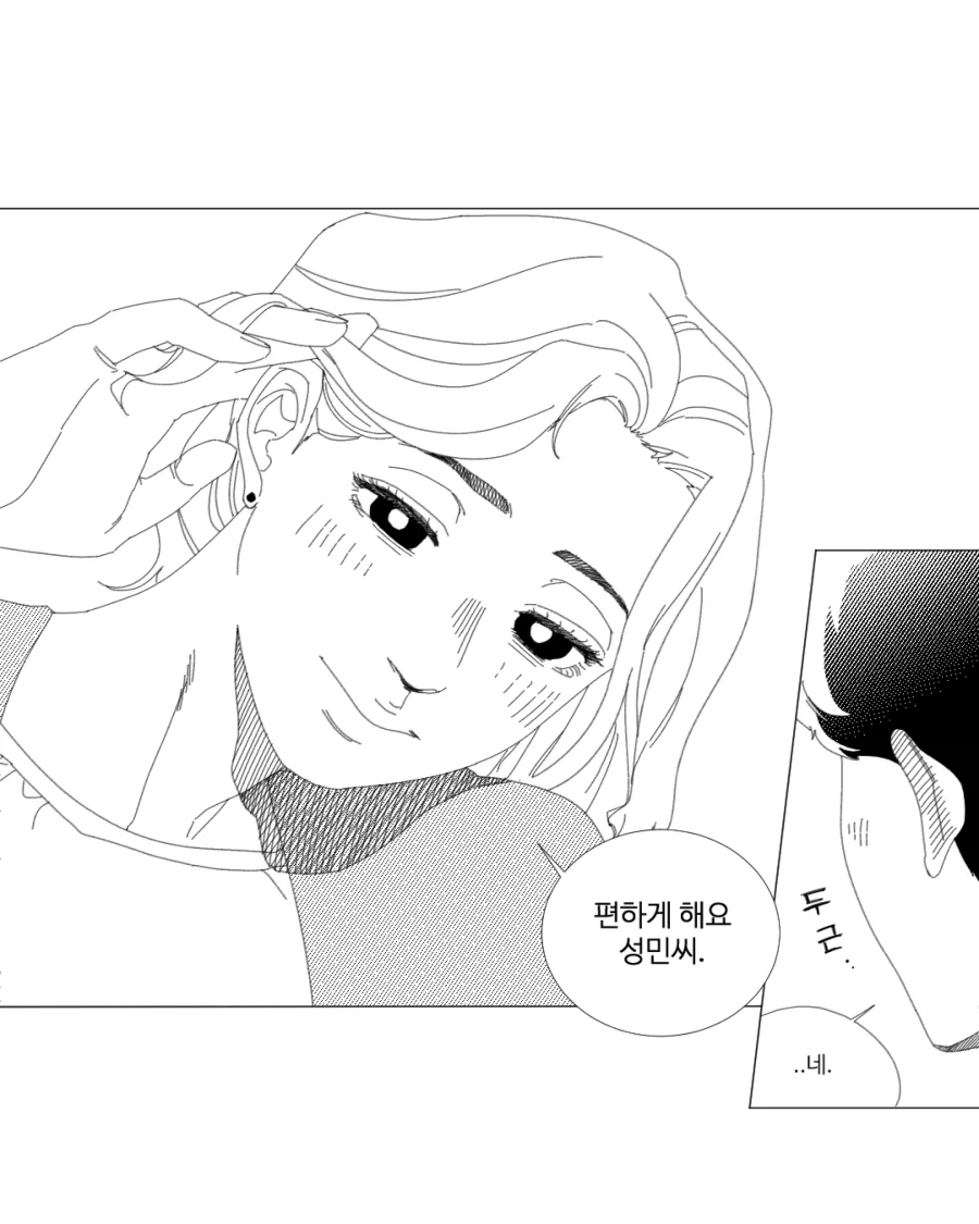 게임중독 과장님.manhwa - 이미지 6