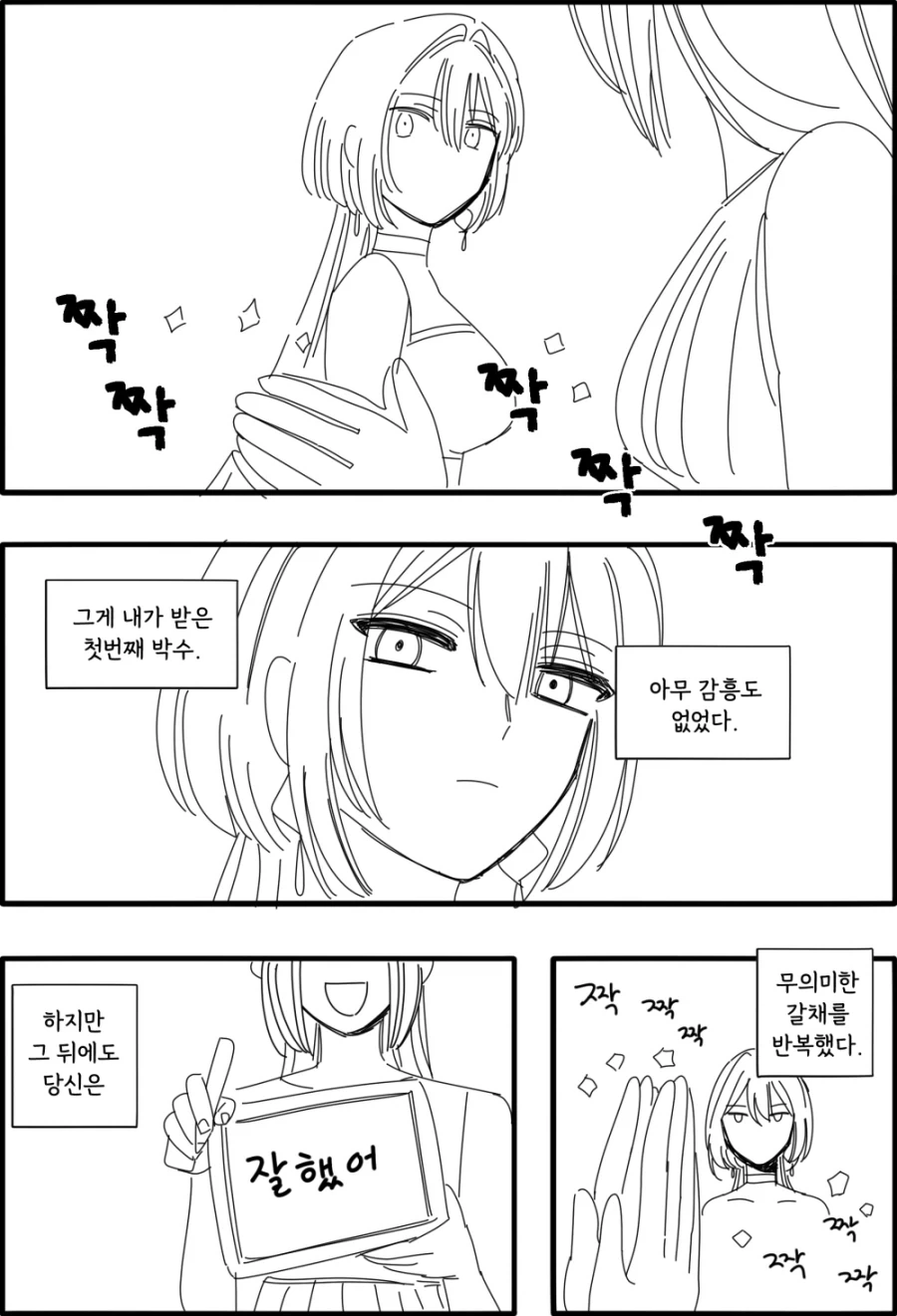 노래하는 안드로이드.manhwa - 이미지 10