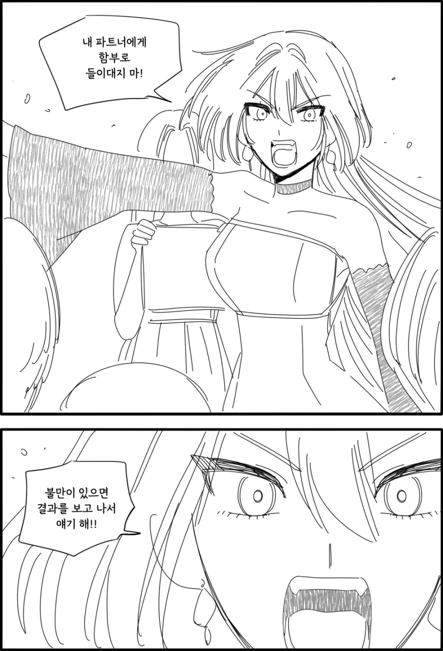 노래하는 안드로이드.manhwa - 이미지 23