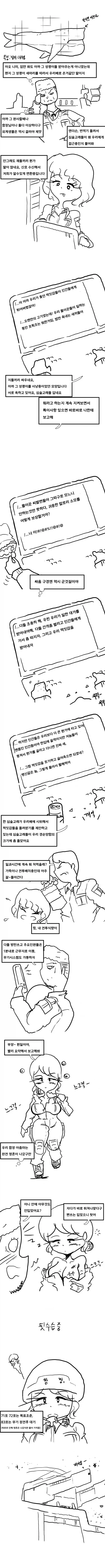 똥먹는 고래만화 - 이미지 2