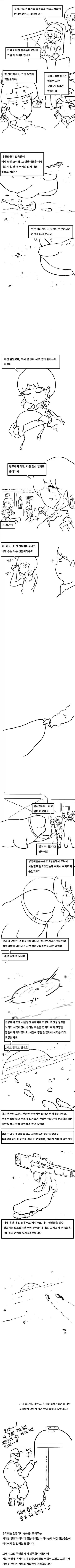 똥먹는 고래만화 - 이미지 4