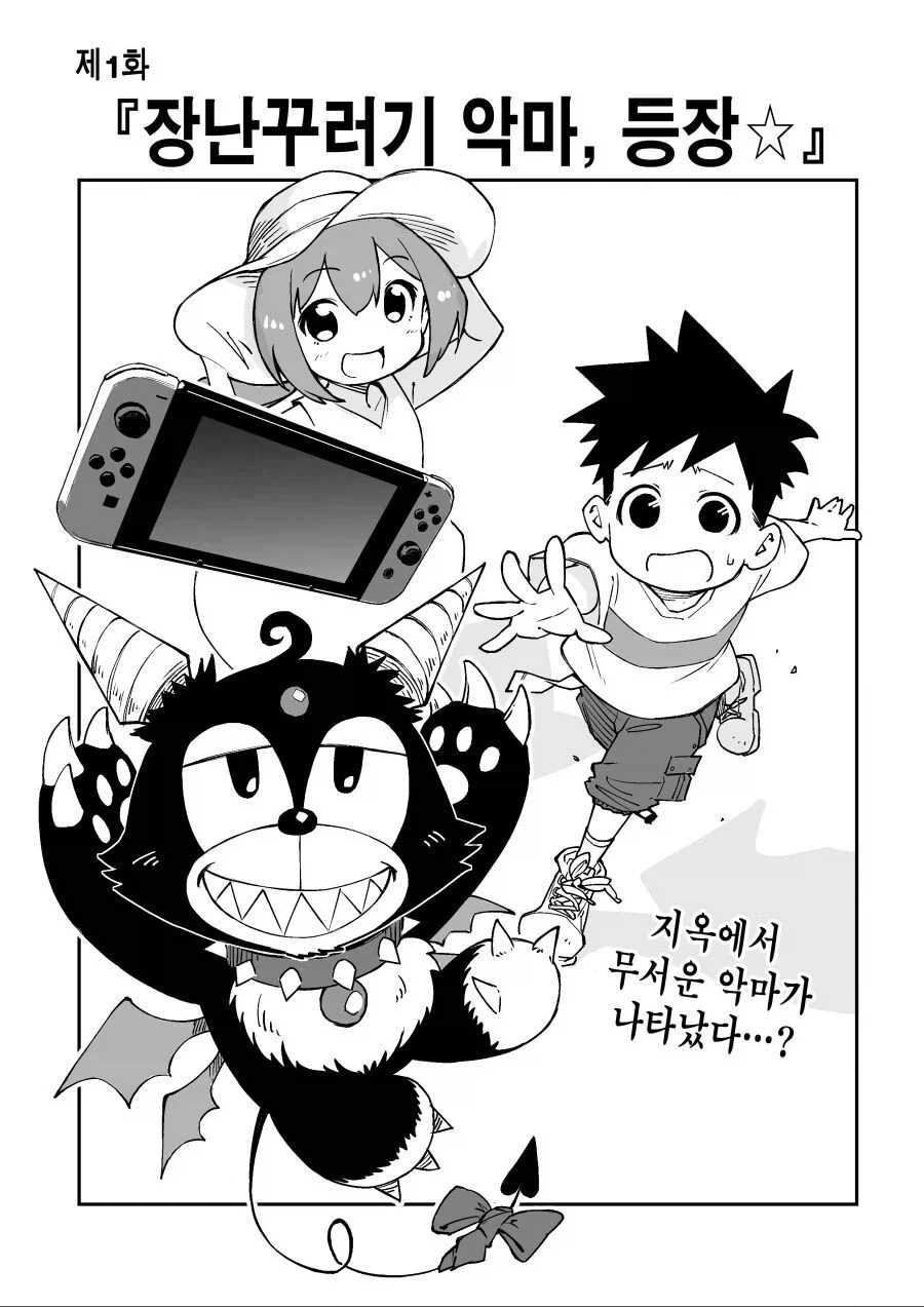 흔한 와플가게 손님들.MANHWA 이미지 10