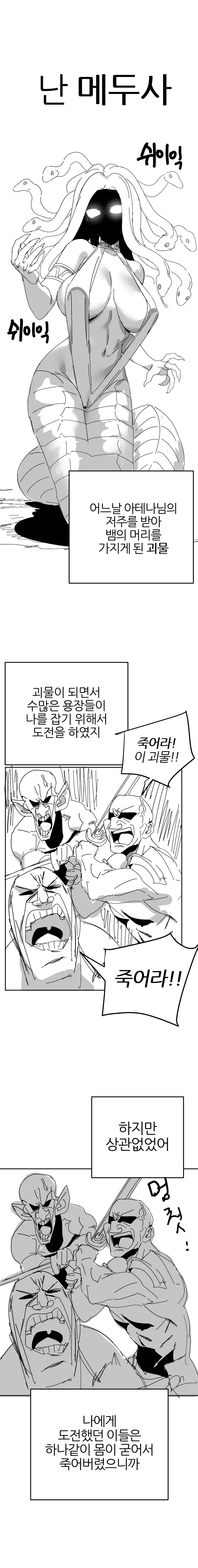 스압) 송기래 삼국지 만화(삼국지 모름) 모음.manga 이미지 4
