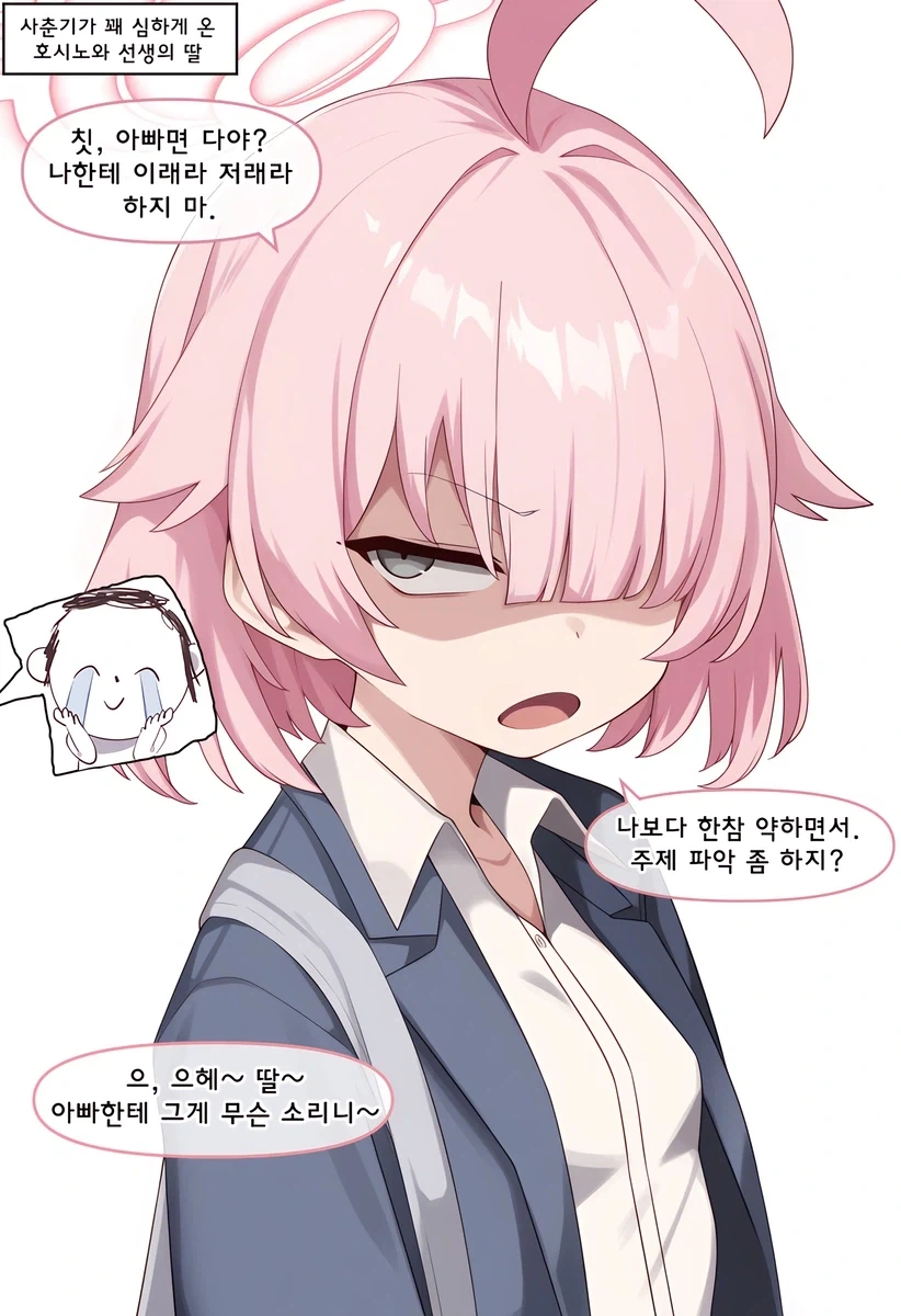 약후)딸내미가 근친충이었던 만화 이미지 3