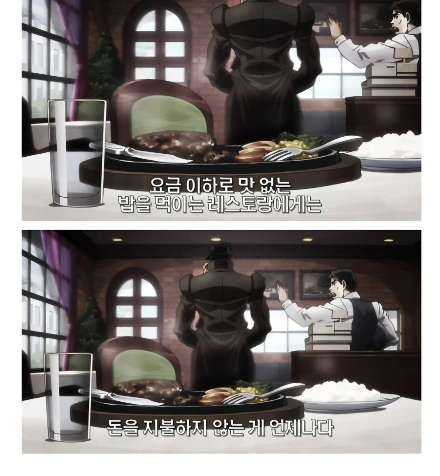 죠죠)롯데리아 햄버거를 먹은 죠타로 - 이미지 2
