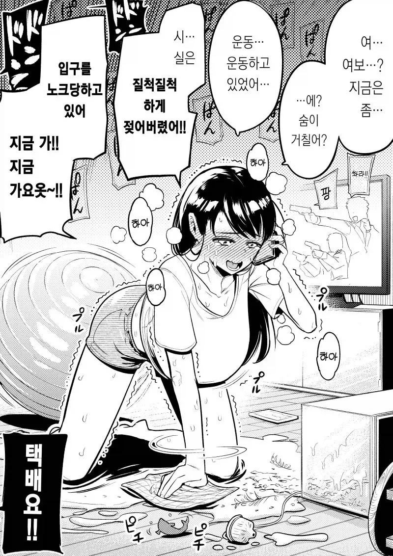 아내의 깜짝이벤트 .manwha 이미지 11