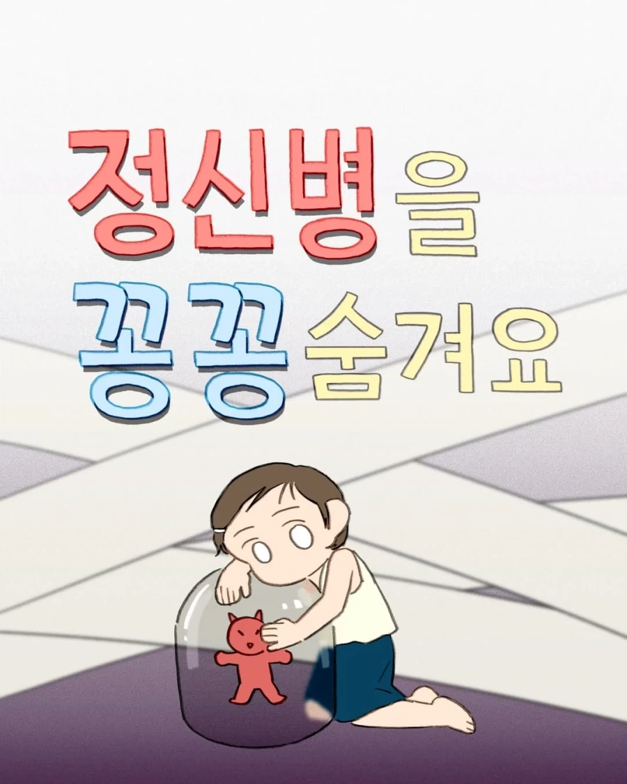무서운 신병 제보썰.manwha 이미지 4