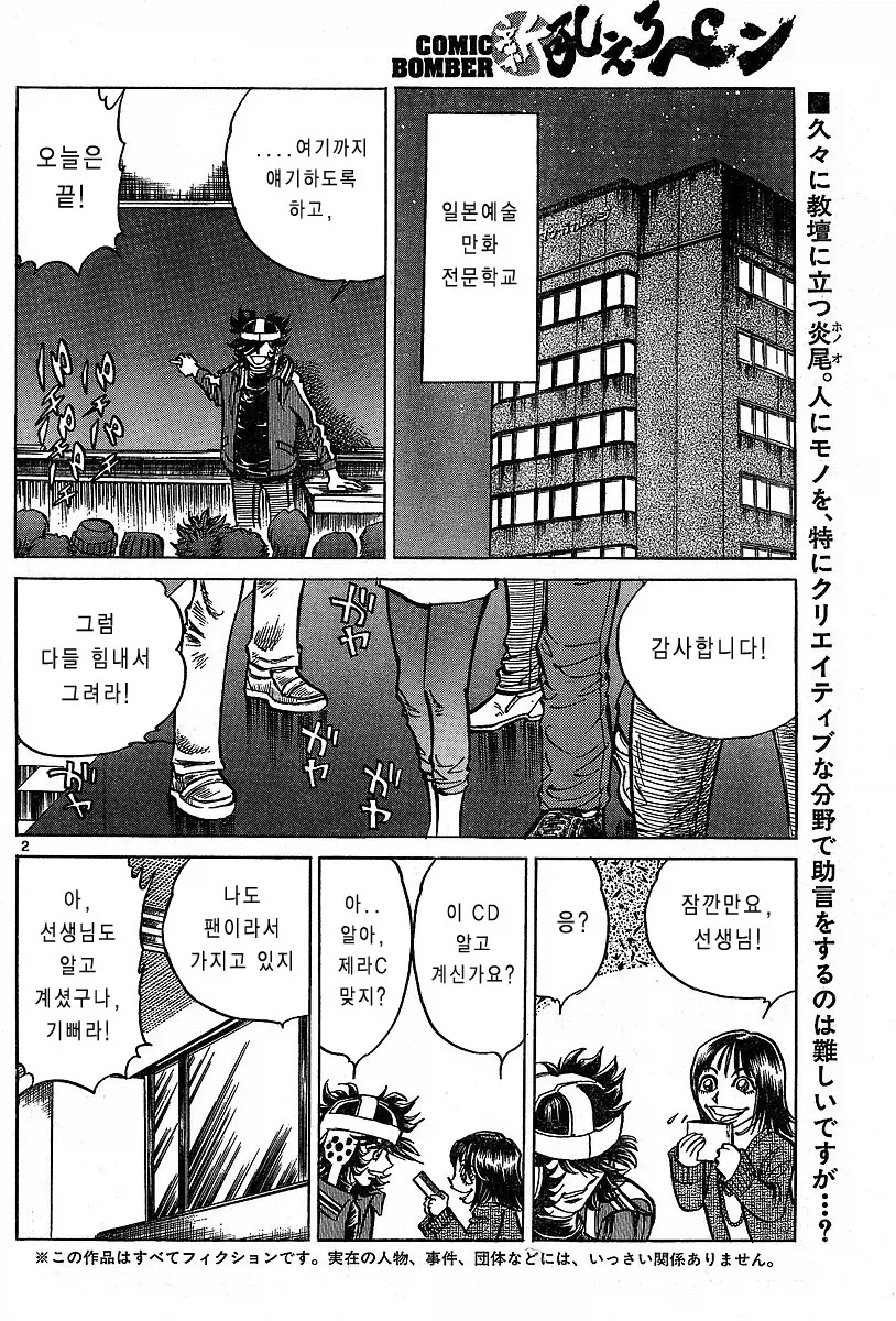 망가에서 자주 나오는 스토리.mangga 이미지 3