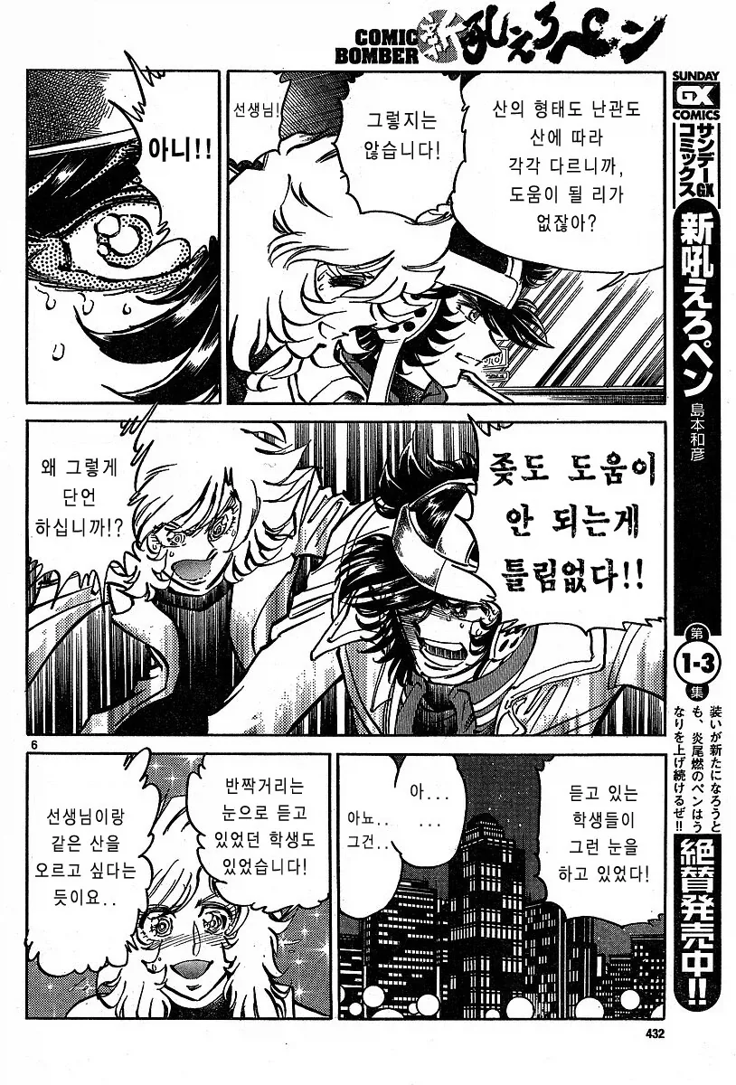 망작을 팔아야 프로다.manhwa - 이미지 5