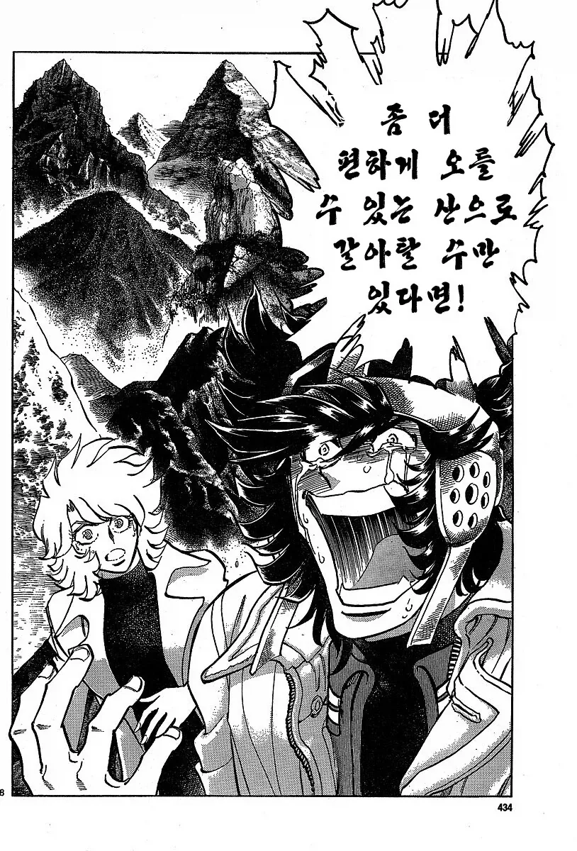 망작을 팔아야 프로다.manhwa - 이미지 7