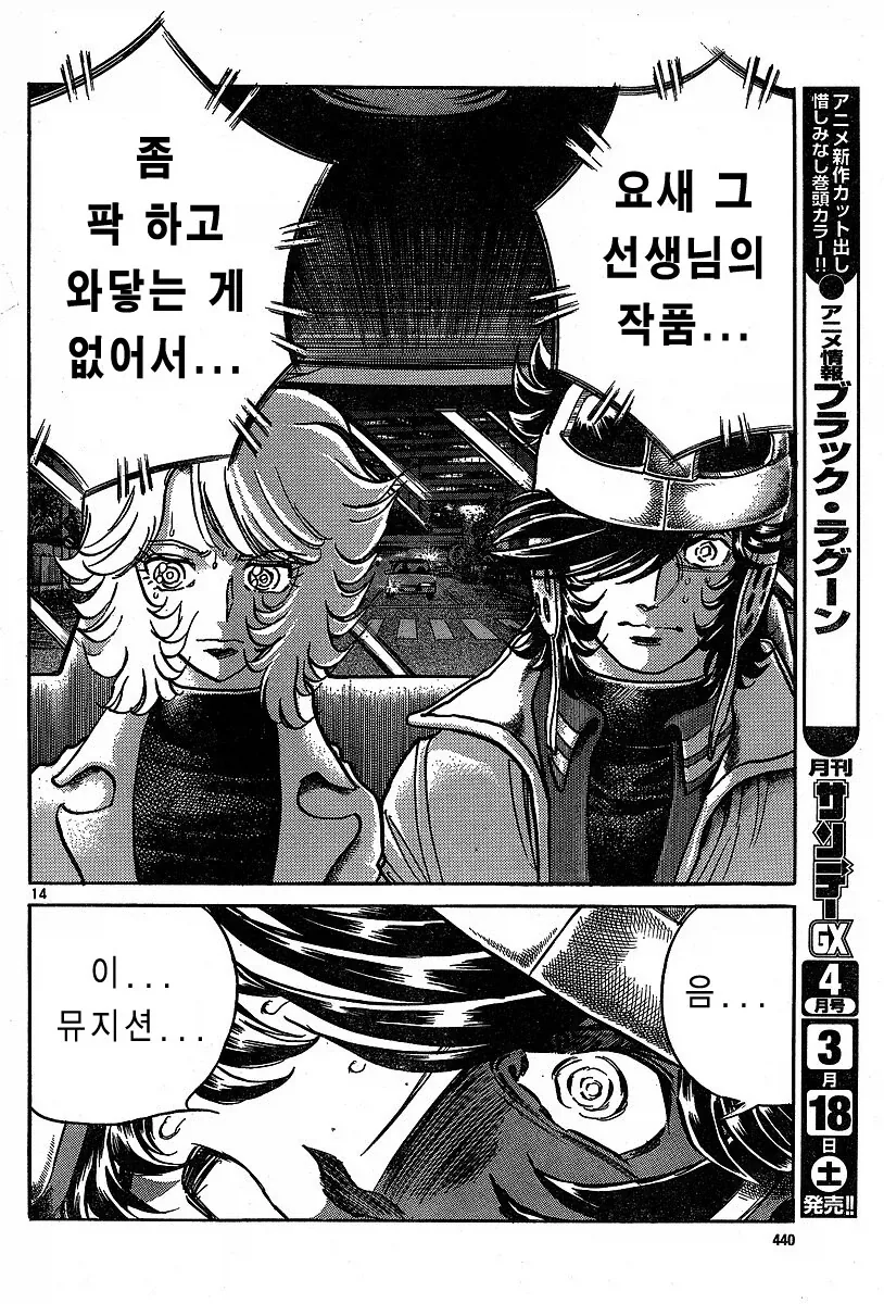 망작을 팔아야 프로다.manhwa - 이미지 13