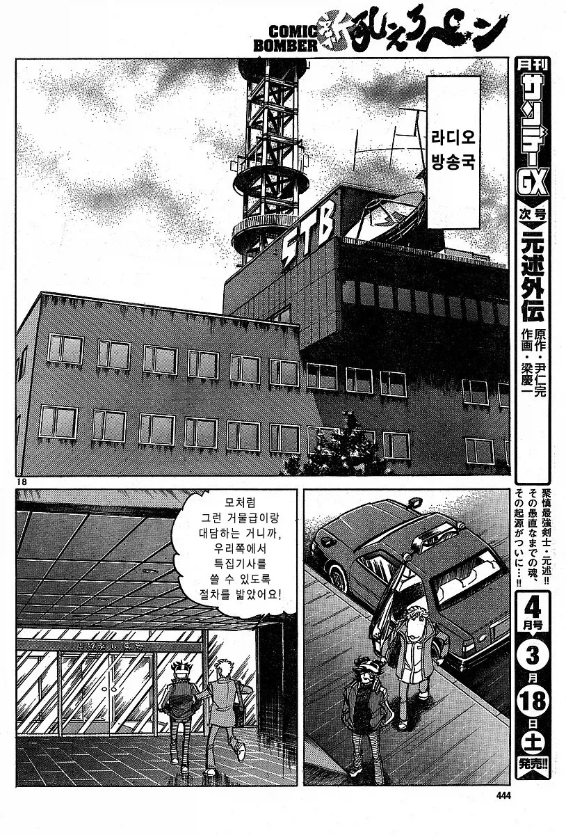 망작을 팔아야 프로다.manhwa - 이미지 17