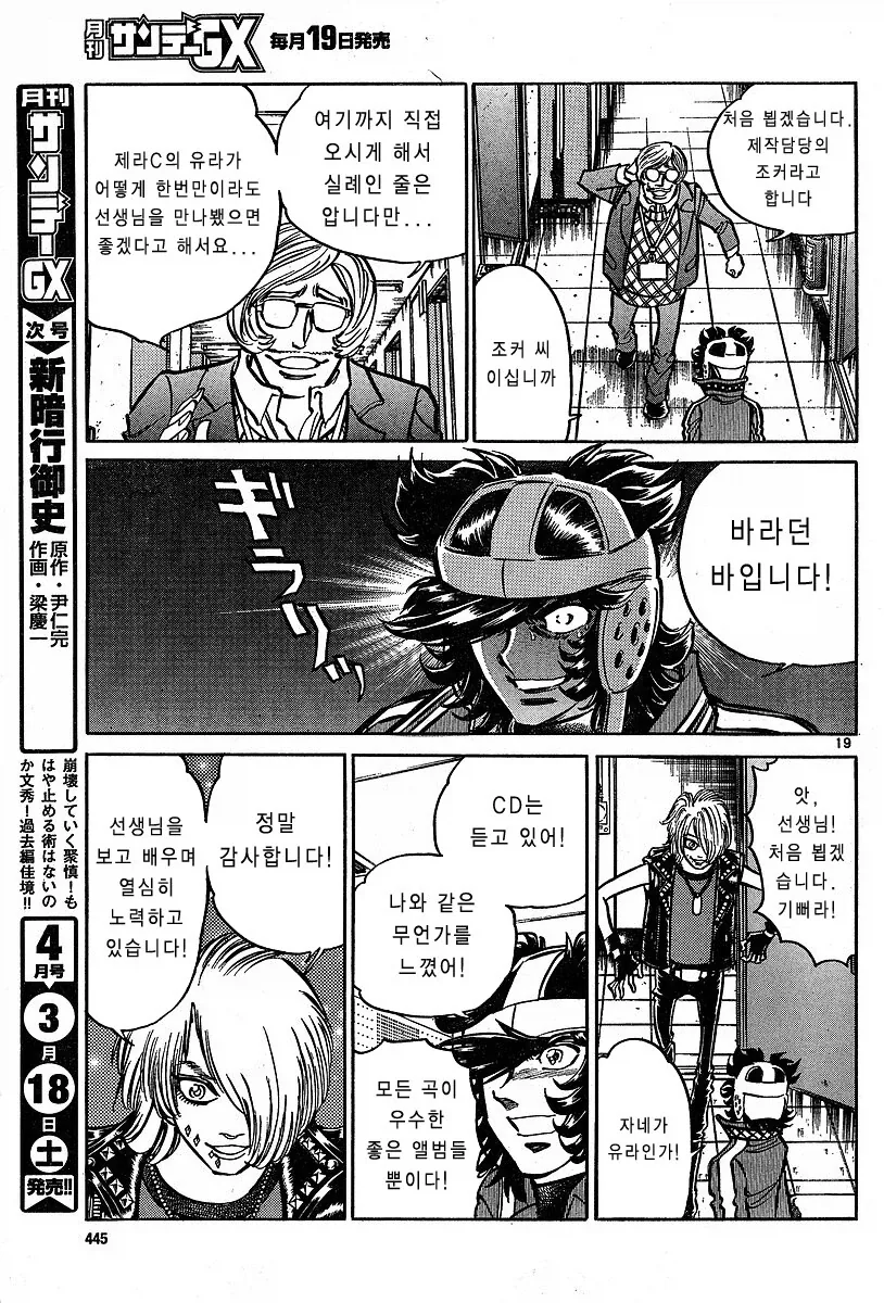 망작을 팔아야 프로다.manhwa - 이미지 18