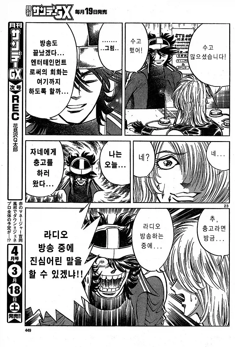 망작을 팔아야 프로다.manhwa - 이미지 20