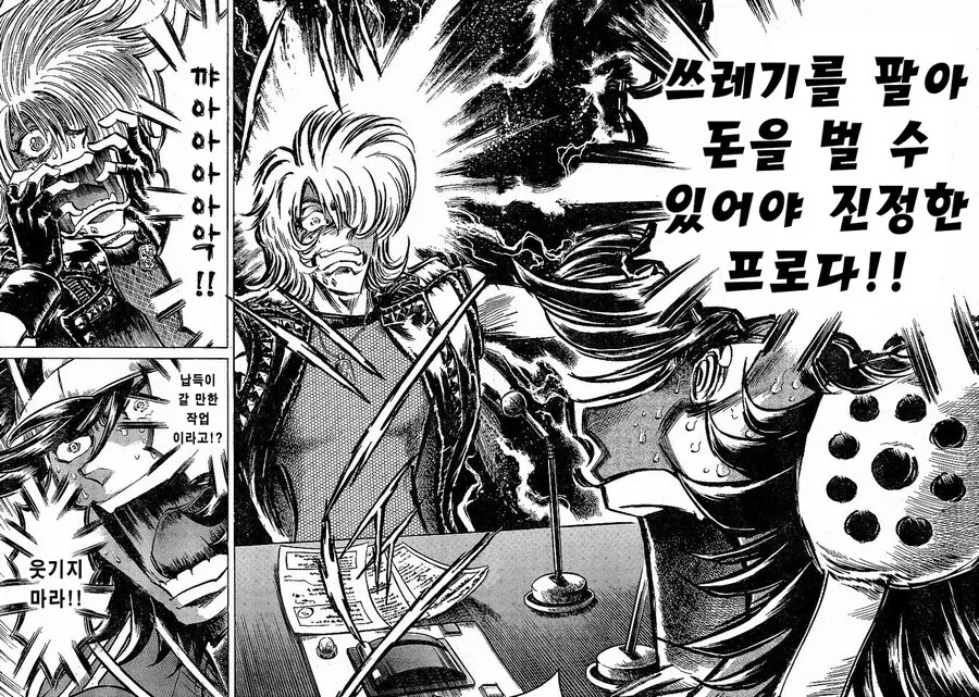 망작을 팔아야 프로다.manhwa - 이미지 28