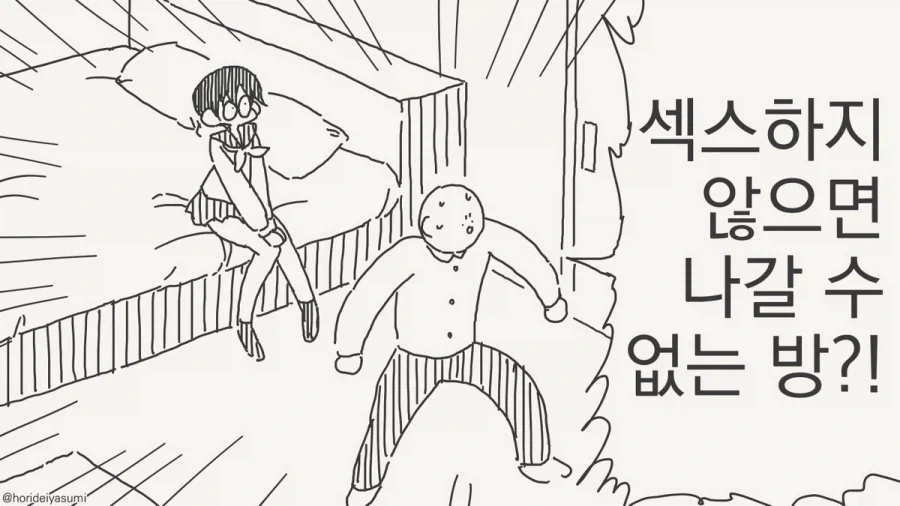 ㅇㄹ만화인데 점점 ㅇㅎ장면 보다 스토리에 몰입하게 되는 만화 이미지 2