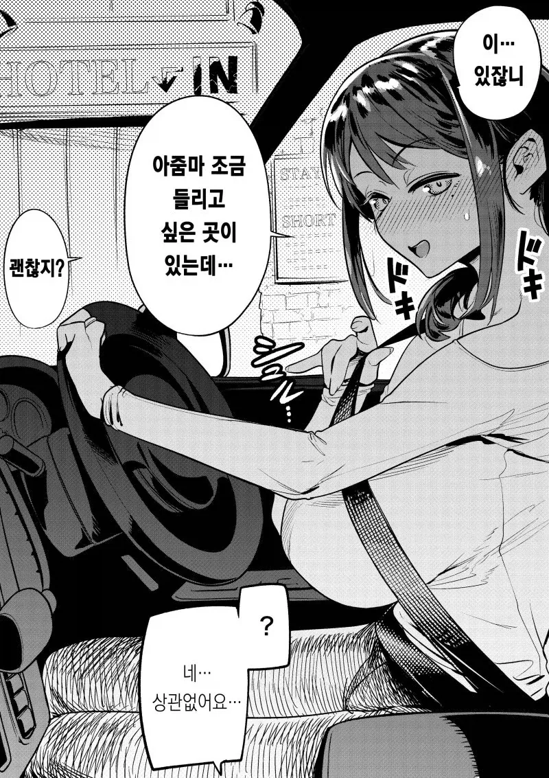 ToonPop - 짧은 웹코믹, 가볍게 한 편씩 이미지 2