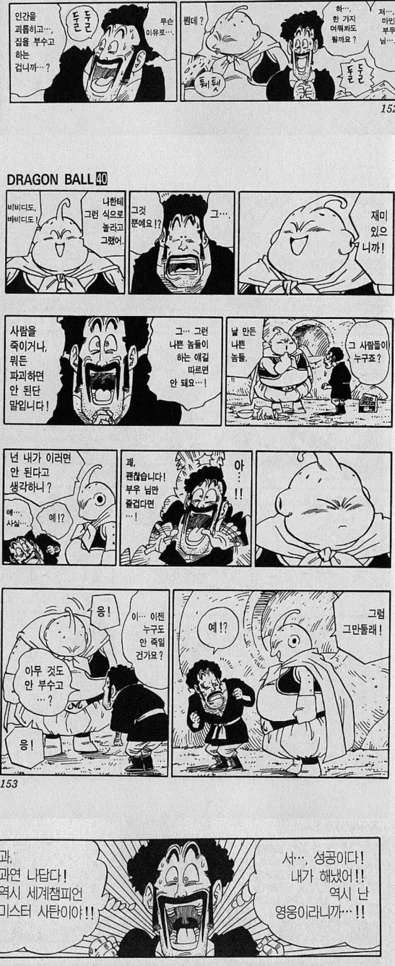 의외로 원작있는 만화 작가가 해도 되는것.JPG 이미지 7