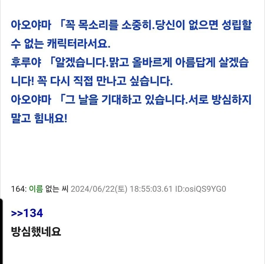 명탐정코난) "당신이 없으면 성립할 수 없는 캐릭터라서요" - 이미지 3