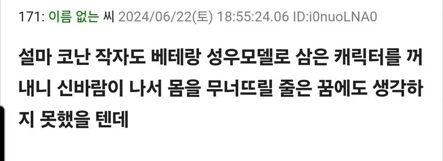 명탐정코난) "당신이 없으면 성립할 수 없는 캐릭터라서요" - 이미지 4