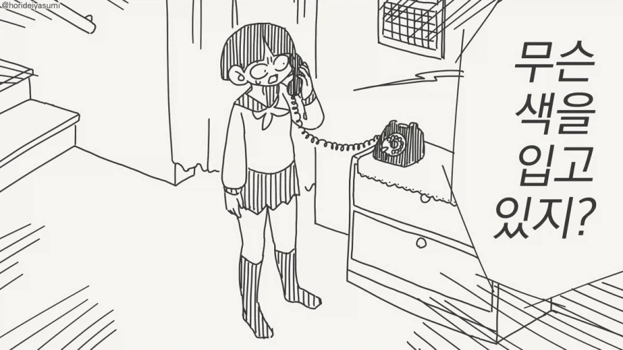 괴물과 보비는 박사 만화 이미지 7