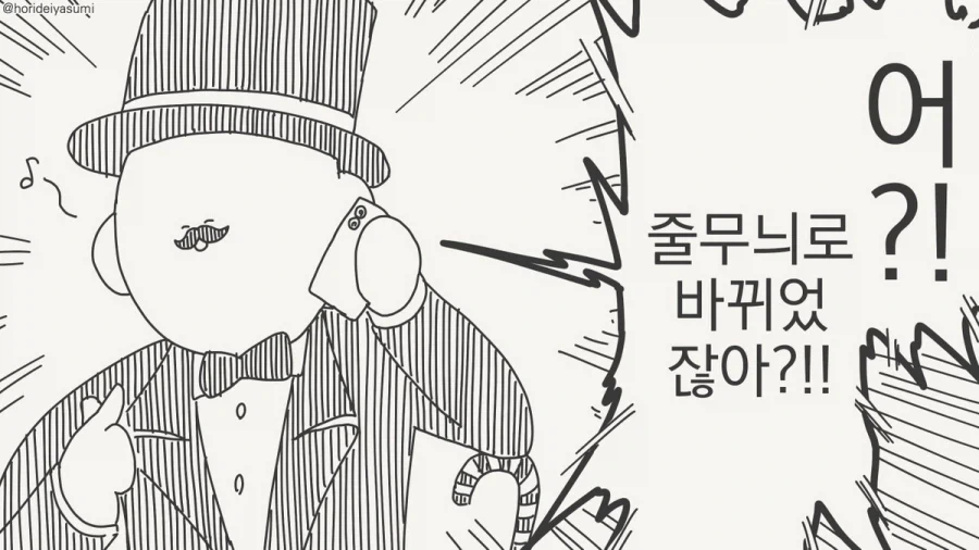 의외로 사기적인 초능력.manhwa - 이미지 4