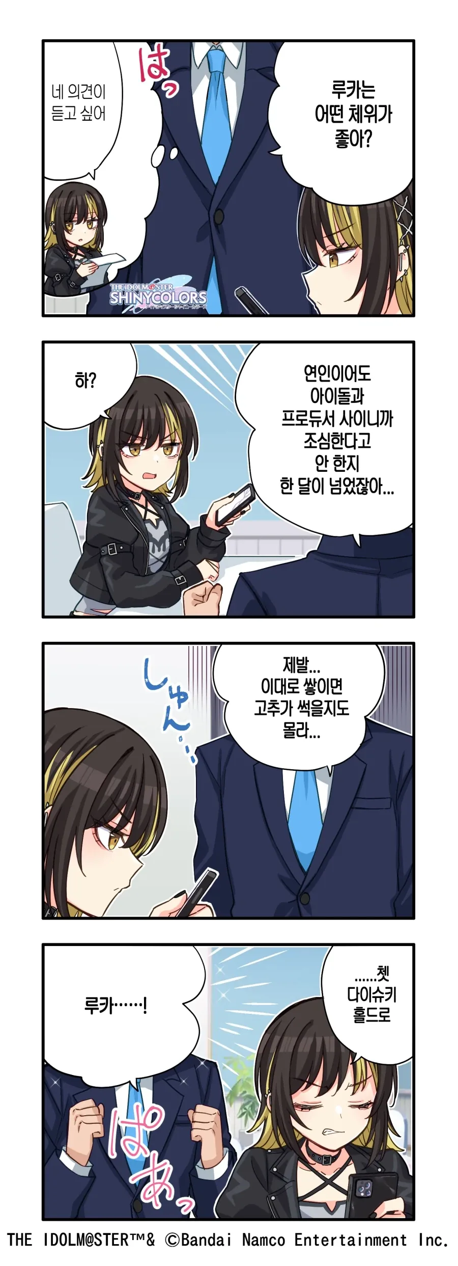 @)그저 라멘을 먹을 뿐인 마도캐 이미지 9