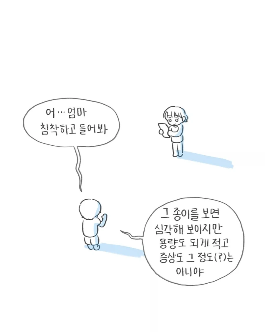 엄마에게 정신병 약을 들켜버린 참새.manwha - 이미지 4