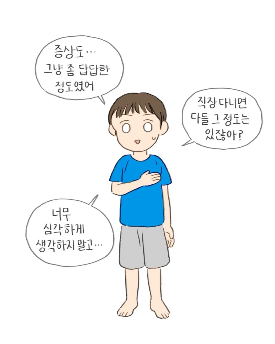 엄마에게 정신병 약을 들켜버린 참새.manwha - 이미지 5