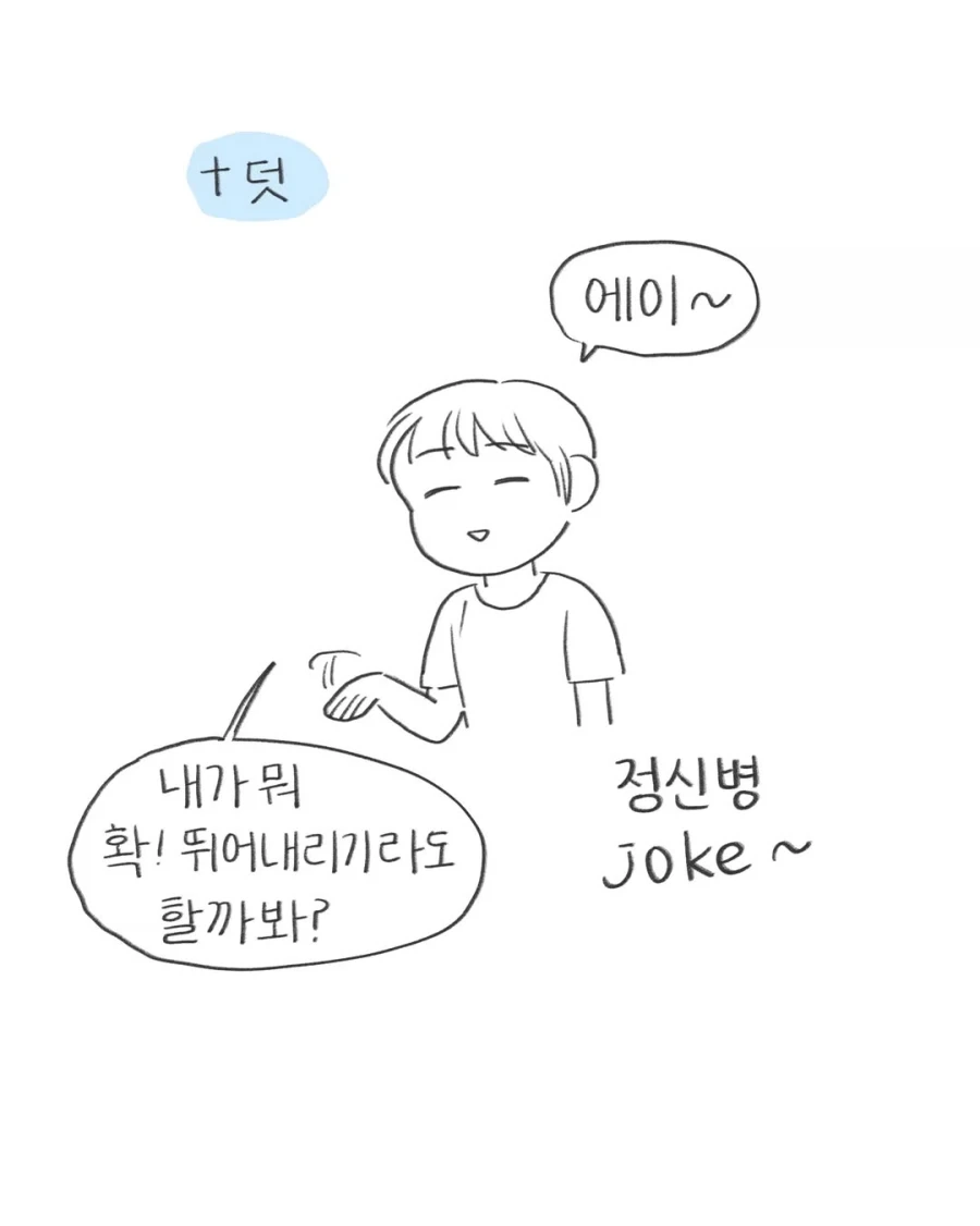 엄마에게 정신병 약을 들켜버린 참새.manwha - 이미지 12