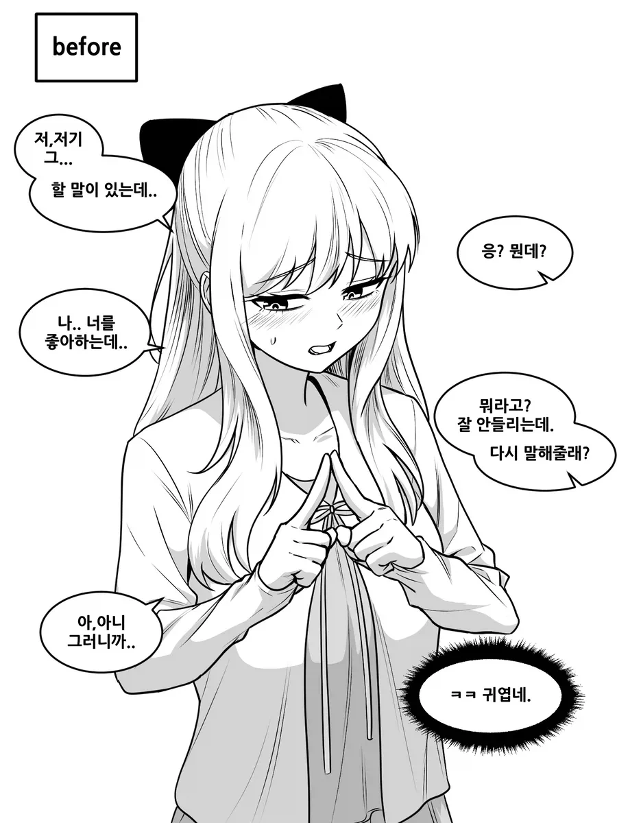 수성의마녀)유전자가 강한 슬레미오 이미지 3