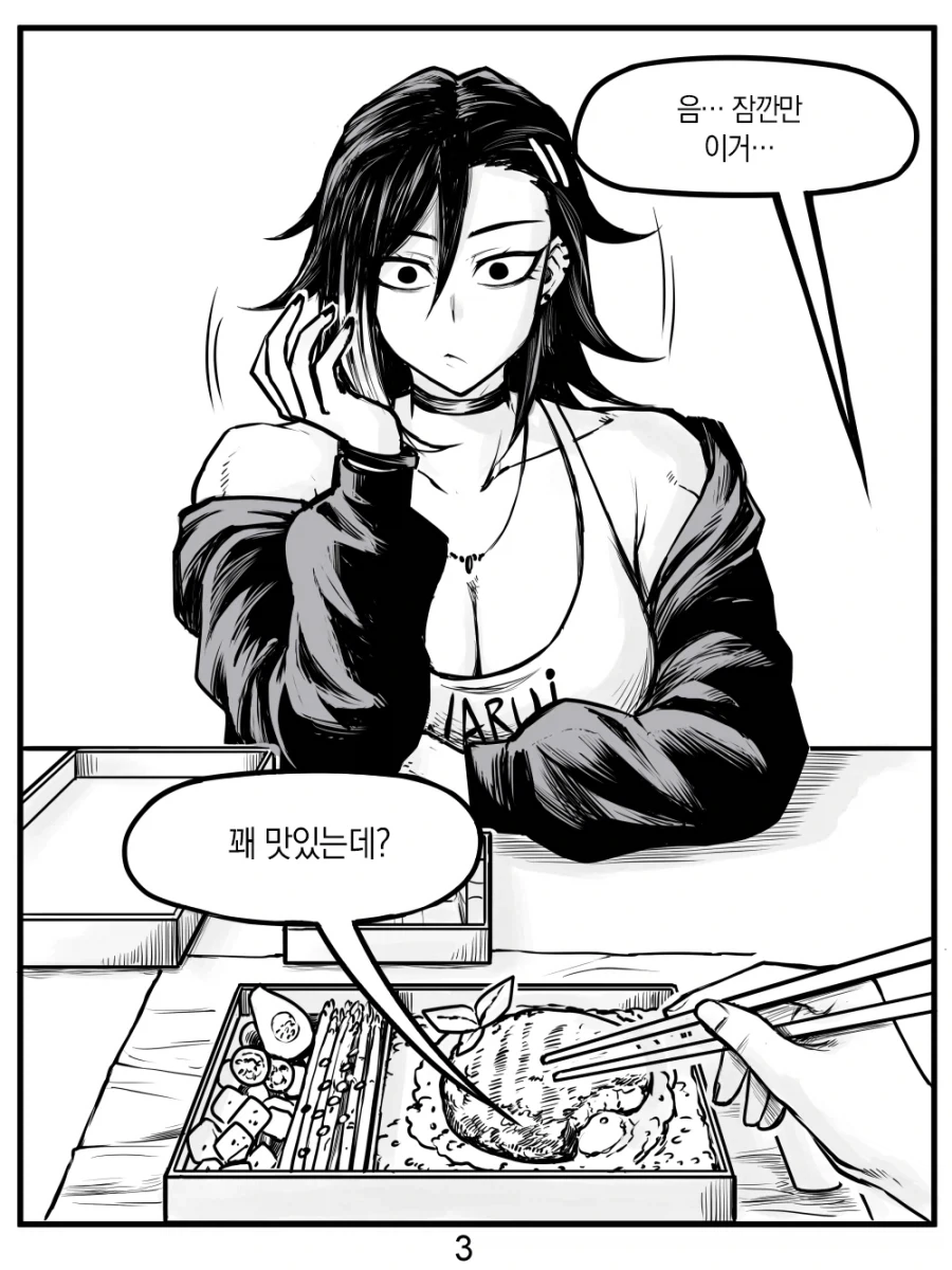 헬스장에서 짜증나는 후배와 만나는 manhwa - 이미지 13
