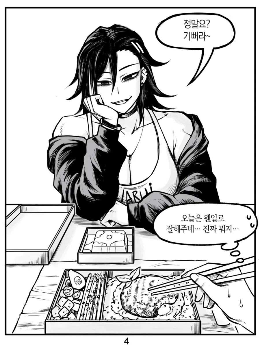 헬스장에서 짜증나는 후배와 만나는 manhwa - 이미지 14