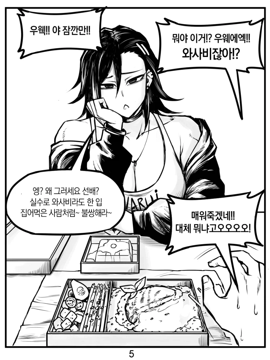 헬스장에서 짜증나는 후배와 만나는 manhwa - 이미지 15