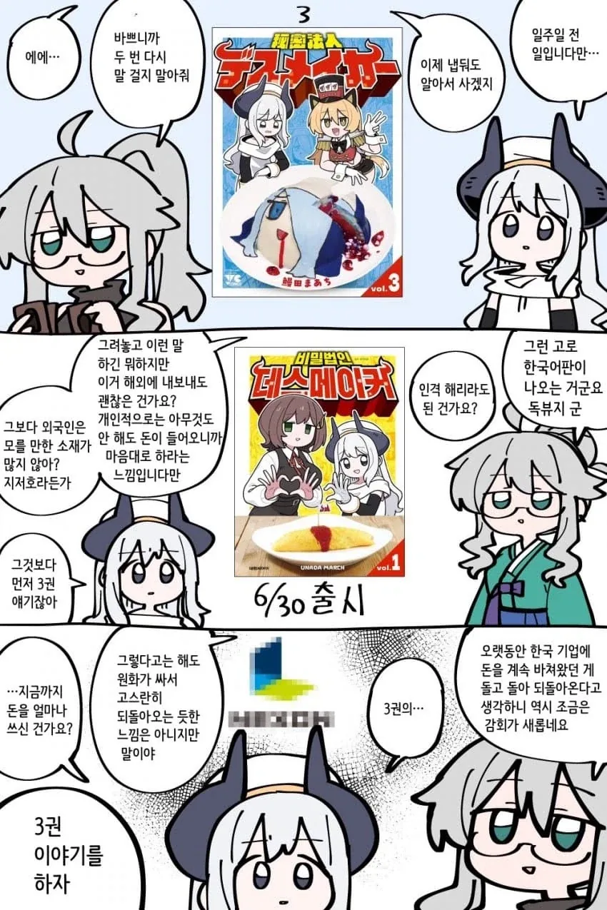 ToonPop - 짧은 웹코믹, 가볍게 한 편씩 이미지 9