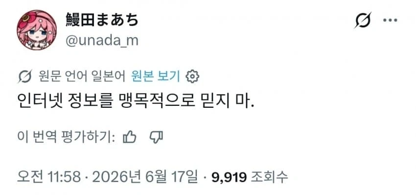 넥슨 증오 작가 비밀법인 데스메이커! 한국 정발 홍보 만화.manhwa - 이미지 5